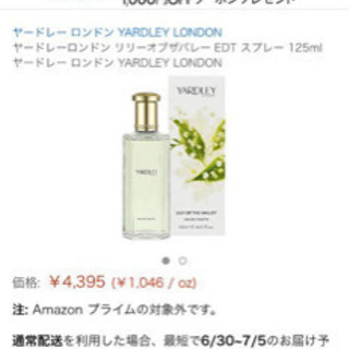 超お得4個セット！YARDLEY  香水 オードトワレ の画像