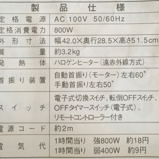遠赤ハロゲンヒーター0円（できれば取りに来てくださる方）の画像
