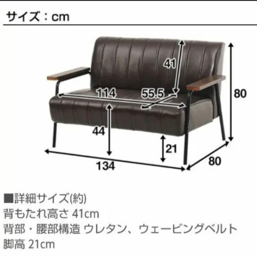 《相談可》美品ニトリ 2人用合皮ソファ