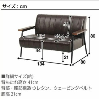 《相談可》美品ニトリ 2人用合皮ソファの画像