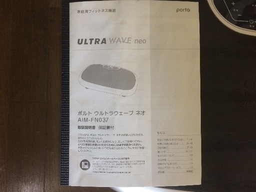家庭用フィットネス機器