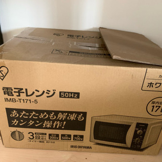 帰国が決まり、今年購入したばかりの電子レンジを安く譲りますの画像