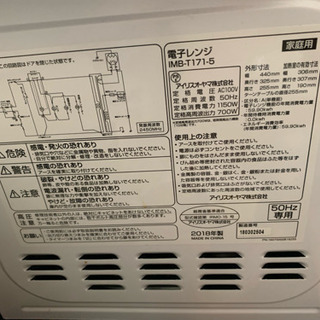 帰国が決まり、今年購入したばかりの電子レンジを安く譲りますの画像