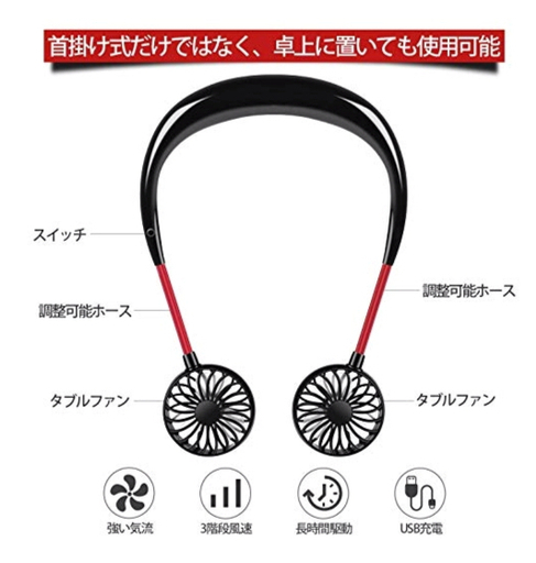 【新品未使用】首掛け扇風機  usb充電式 静音 風量3段階調節