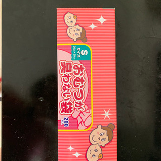 未開封くさわない袋1000円