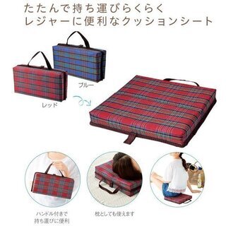 新品未使用★ポータブルレジャークッション赤2点セットの画像