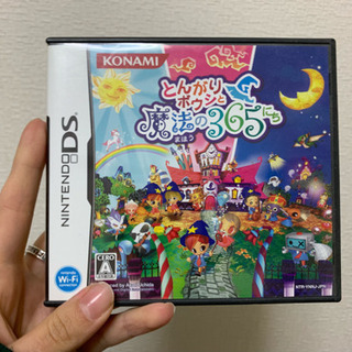 トンガリ帽子と魔法の365日  