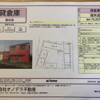 (300坪）坂東市貸し倉庫　24時間利用可！ - 賃貸（マンション/一戸建て）