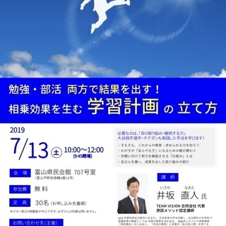 勉強・部活両方で結果を出す！相乗効果を生む学習計画の立て方