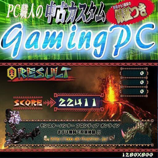 《PUBG/R6S動作OK》GTX1050搭載　ゲーミングパソコン