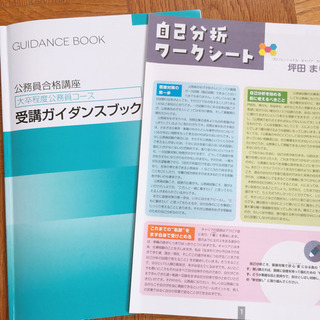 2019年度公務員試験対策 参考書セットの画像