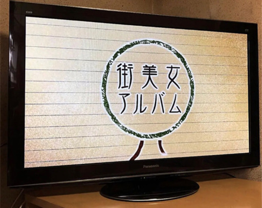 パナソニック プラズマテレビ46V型。TH-P46VT2 美品❣️