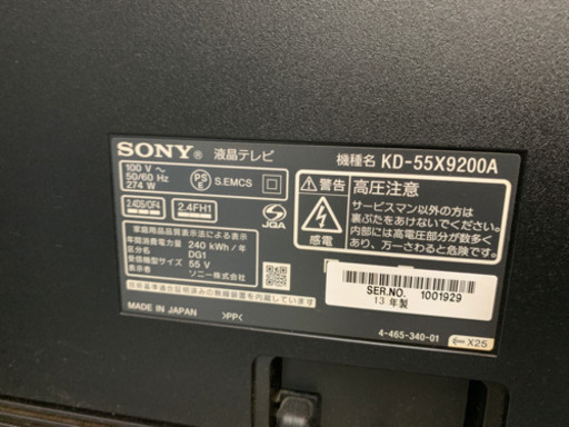◆SONY BRAVIA KD-55X9200A 55型液晶テレビ 4K対応 2013年製