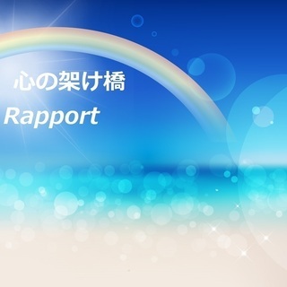 キャリア・心理の両方のサポートを致します。一人で悩まないで先ずは...