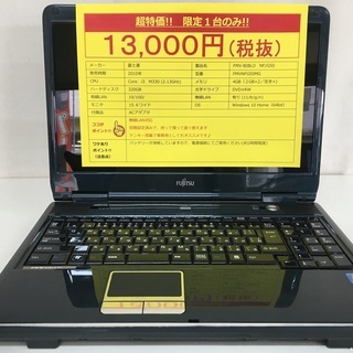 富士通 Win10搭載ノートパソコン