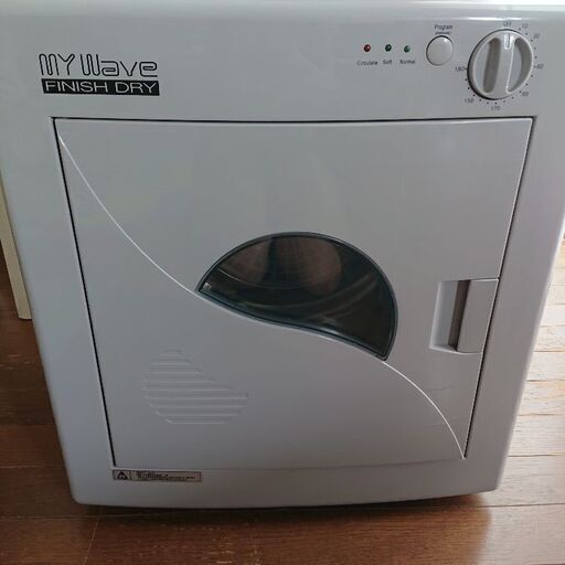★マイ ウェ－ブ ワームドライ 小型衣類乾燥機 中古品 同じ市川市でしたらお届け相談可能です。★