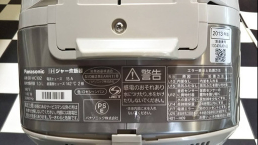 【リサイクルサービス八光　田上店　安心の1か月保証　配達・設置OK】パナソニック 5.5合 炊飯器 IH式 ロゼシャンパン SR-HC102-N