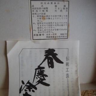 ★春慶塗　漆 器★未使用品の画像