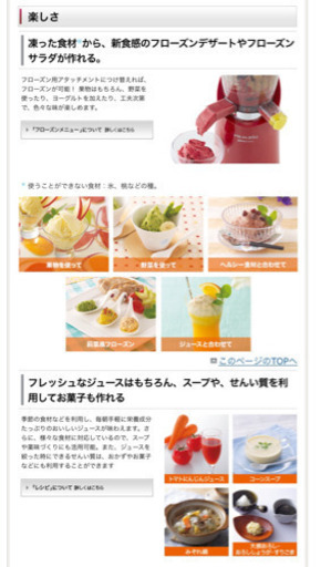 ヘルシオジュースプレッソ ej-cf10a、レッド、赤、フローズン、ジューサー、ジュース、生搾り、お菓子、デザート、スムージー、スープ、離乳食、低速、圧縮、お手入れ簡単、掃除簡単、シャープ、スロージューサー