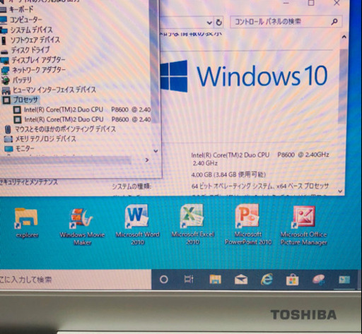 ⬛️東芝 Dynabook 16インチ/Core2 P8600/4GB/320GB/Win10pro/Office他多数