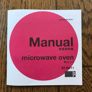 【値下げ】デザイン家電 未使用新品 amadana AT-DR11の画像