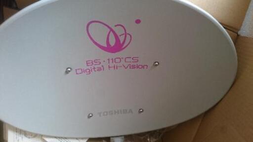 東芝BS・CSアンテナ 未使用品 BCA-453K 取付金具付きセット