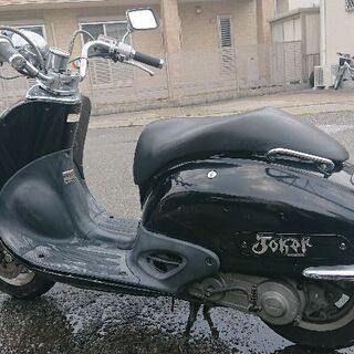ホンダ原付50 ジョーカー