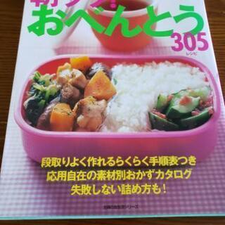 朝ラクおべんとう