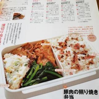 朝ラクおべんとうの画像