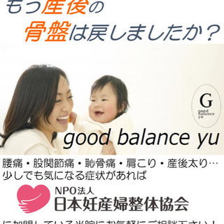 🦘枚方市で産後骨盤矯正を受けるなら託児付きの当院へ！