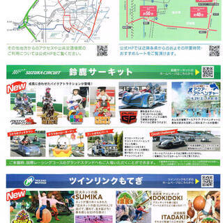 HONDA ホンダ株主優待券 鈴鹿サーキット ツインリンクもてぎ　無料入場券5名様まで可★有効期限2020年7月10日までたっぷりありの画像