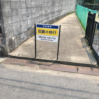 最終大幅値下げ 大阪府茨木市 東中条町土地 - 茨木市