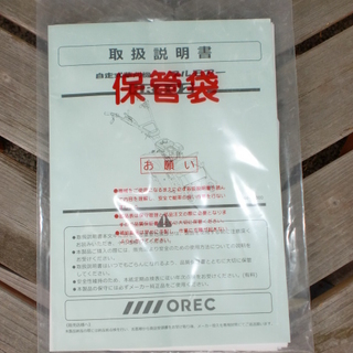 ORECハンマーナイフモア　（刈幅４００㎜）の画像