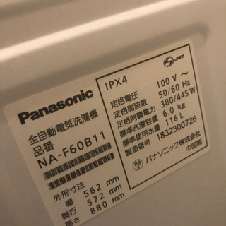 洗濯機 美品  Panasonic 取扱説明書付きの画像