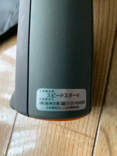 スピードガン