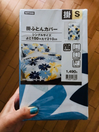 ニトリ☆新品☆掛け布団カバー \u003c150×210cm\u003e