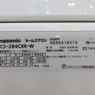安心の6ヶ月メーカー修理保証付！Panasonicのルームエアコンです！の画像