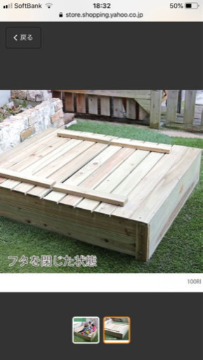 商談中新品 未開封 木製砂場   砂遊び 遊び場 おもちゃ 砂場 すな場