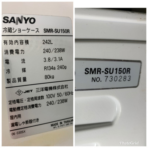 パナソニック(旧サンヨー) 業務用 冷蔵ショーケース 242L 店舗 厨房 SMR-SU150R
