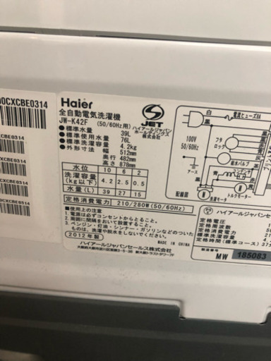 美品 ハイアール 洗濯機 市内無料配達