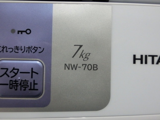 【安心1年保証】全自動洗濯機 HITACHI NM-70B 7.0kg 2018年製【トレファク上尾店】