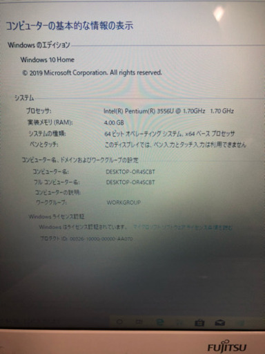 ノートパソコン[FMV AH42/M]Win10 64bit[最新][美品]