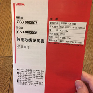 一台で五役！グリル鍋セットの画像