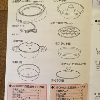 一台で五役！グリル鍋セットの画像