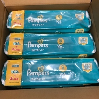 パンパース テープS