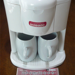 【終了】2カップコーヒーメーカーの画像