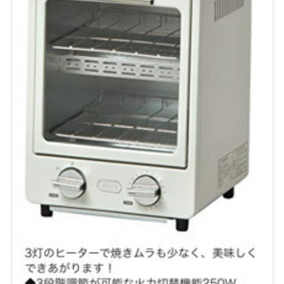 TOFFY縦型トースターの画像