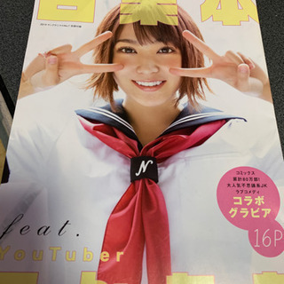 てんちむ