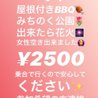 《本日開催❣️》