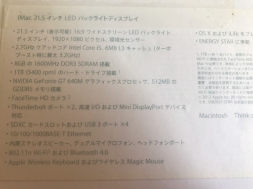 iMac 21.5インチLEDバックライトディスプレイ
